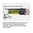 Лобзик акумуляторний Proxxon STS/A 29855. Фото-2